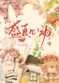 心动回忆之盛夏光年七种结局