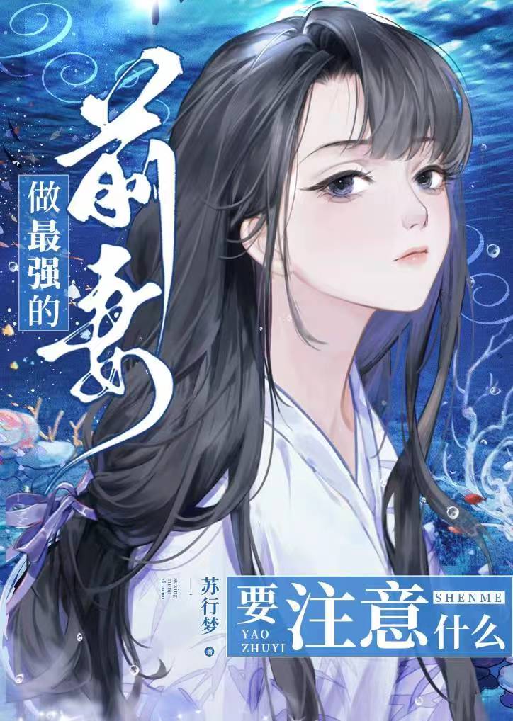 最强前妻推倒陆先生