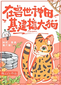 穿成大佬前男友连朔