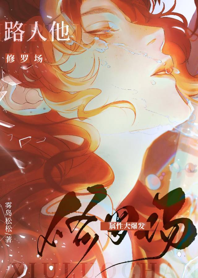 路人修仙小说推荐