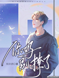 高冷前任好像在钓我免费阅读全文