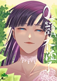 o重生后渣a不渣了gltxt
