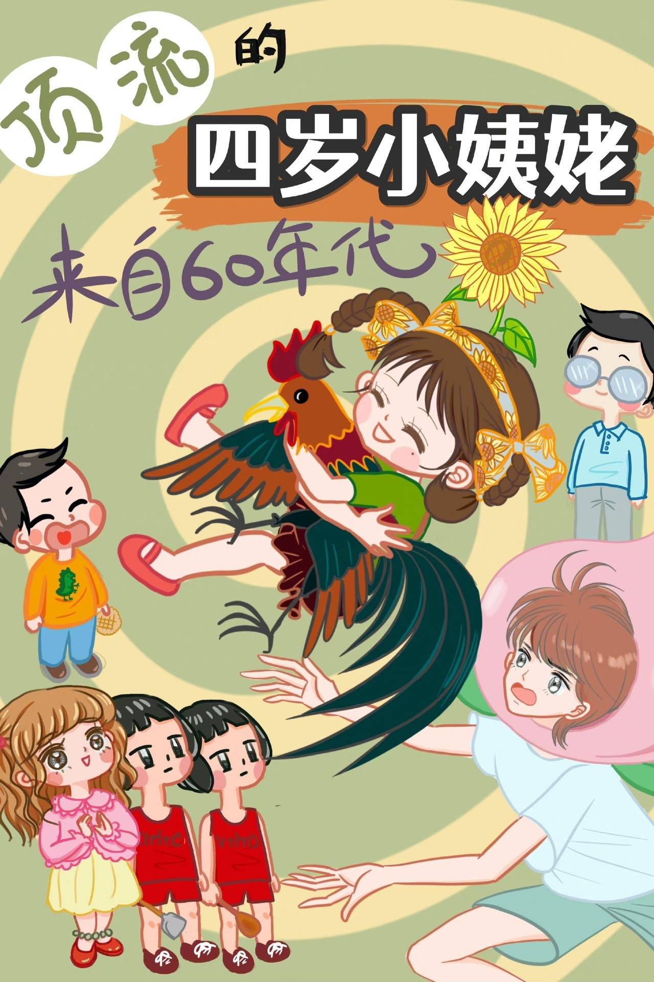 顶流妹妹四岁半 七夏s笔趣阁