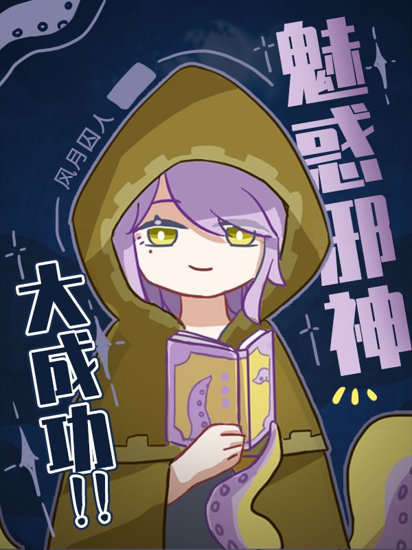 我邪神却创造了一个聊天群