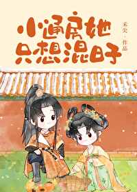 小通房她只想混日子免费阅读全文