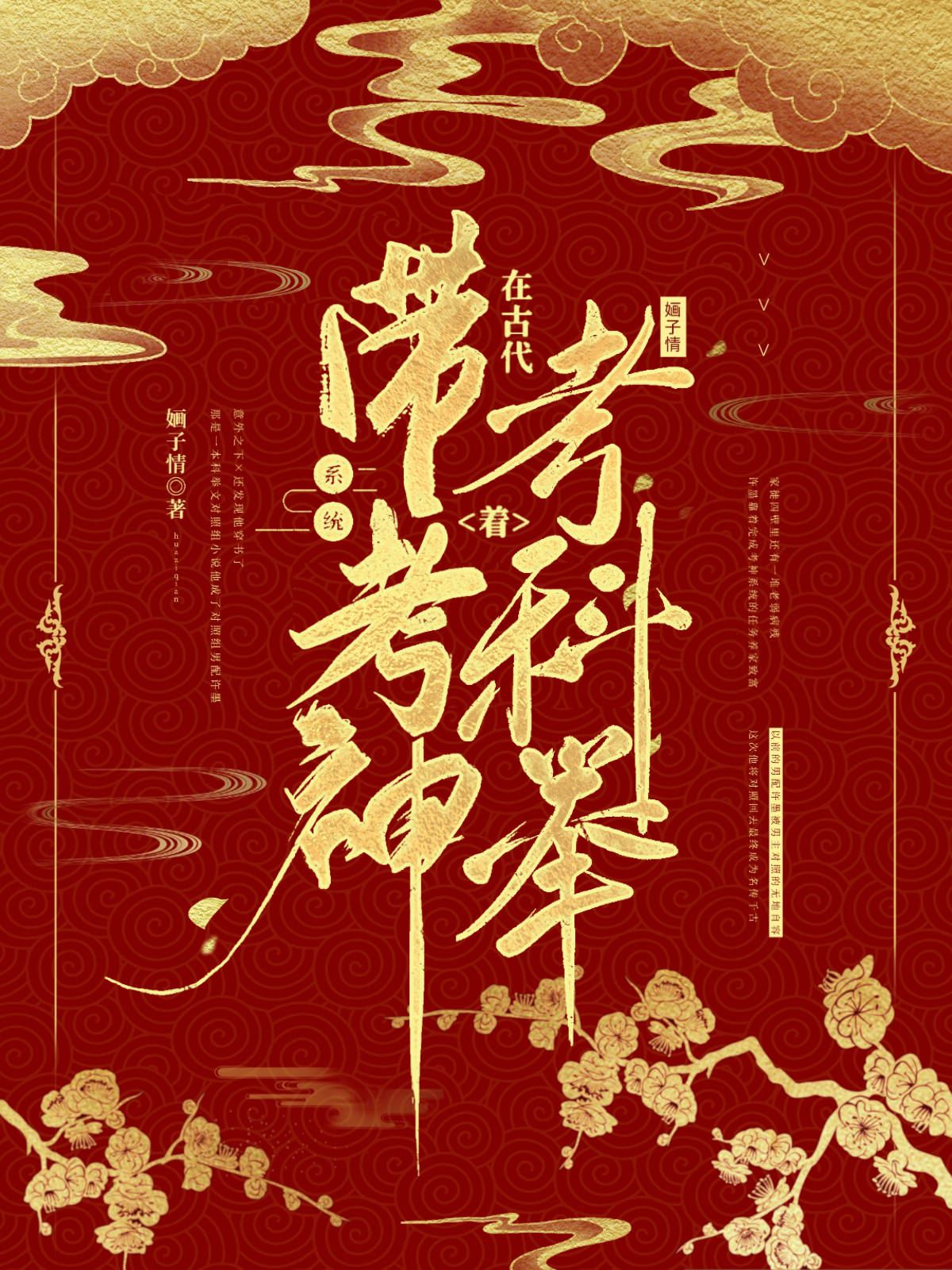 带着高考试卷去重生 丰盛幻觉