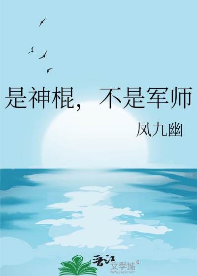 神棍是什么人