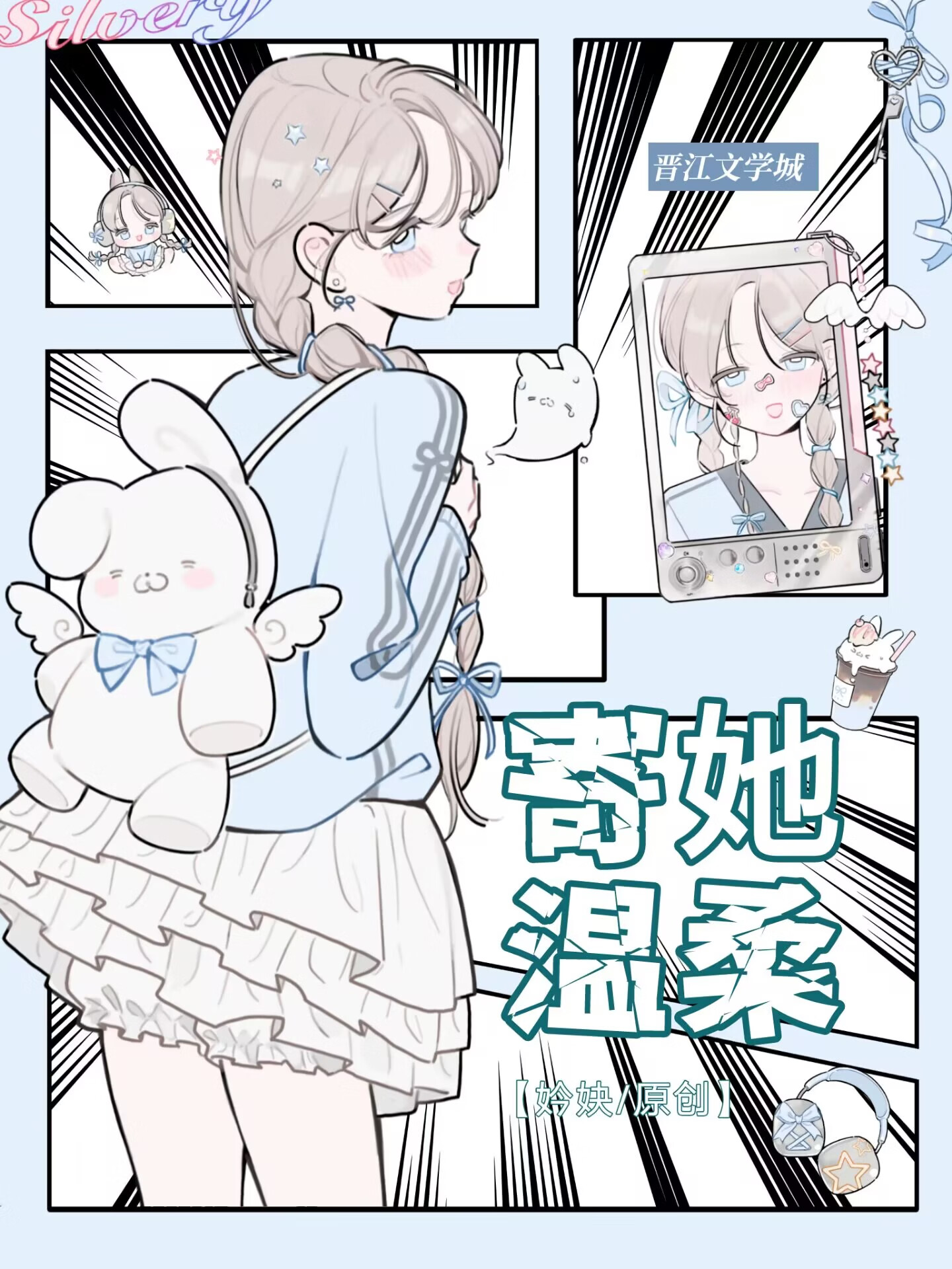 寄荭小说