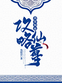 我靠苟活