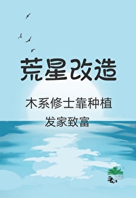 荒星是什么