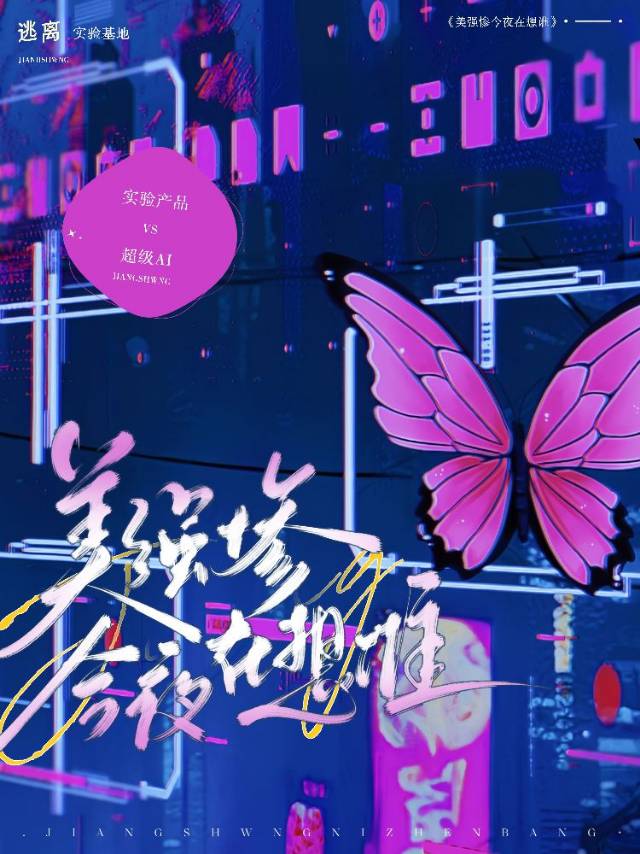 万人迷手撕替身剧本后