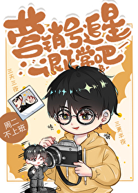 营销号靠什么挣钱