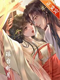 瑶台月下解的下一句是什么?