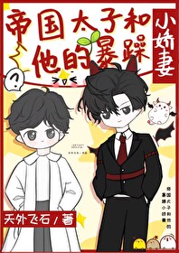 帝国太子破解