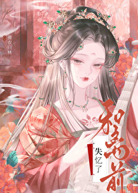 夫君他不解风情免费阅读