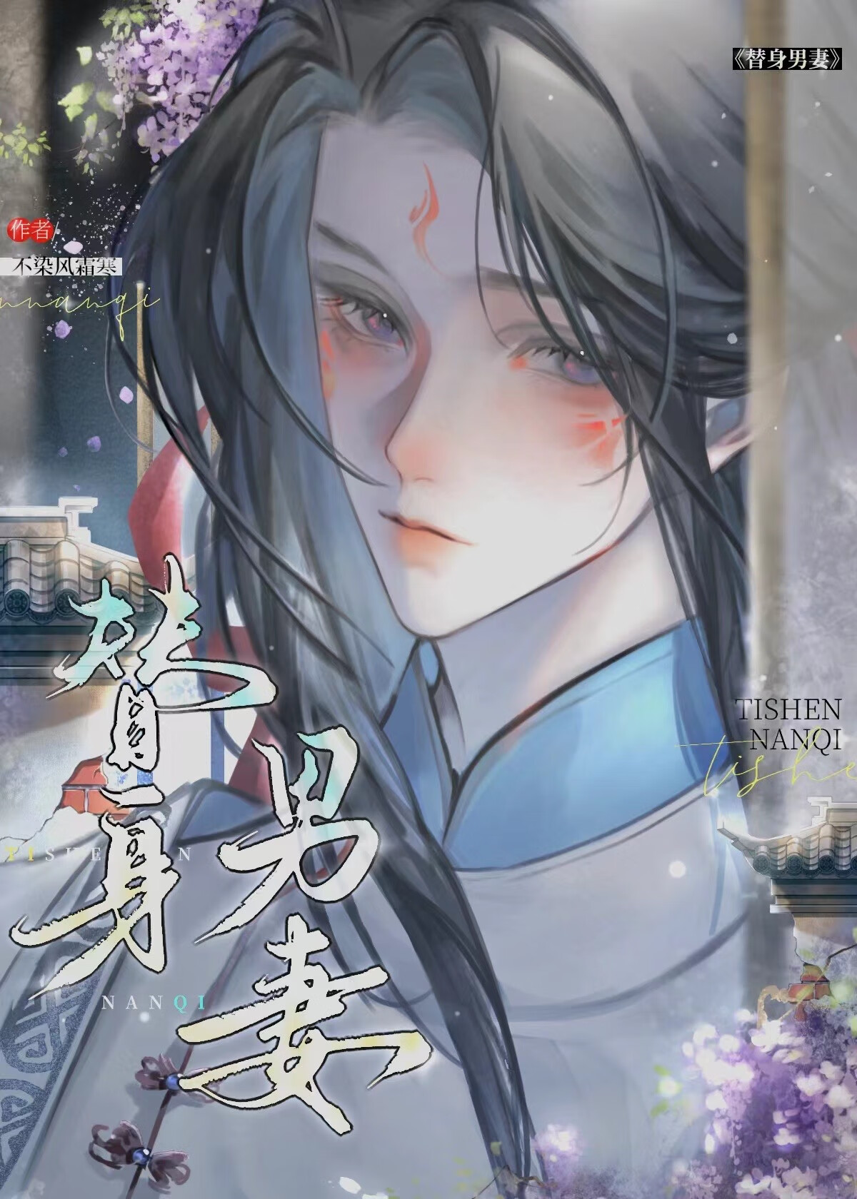 暴戾王爷的冷妃全文免费阅读