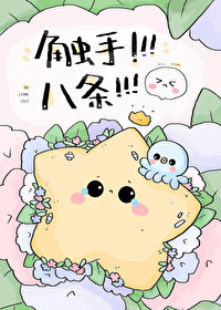 我对怪物的引力超绝番外