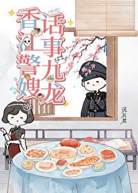 香江超级警察