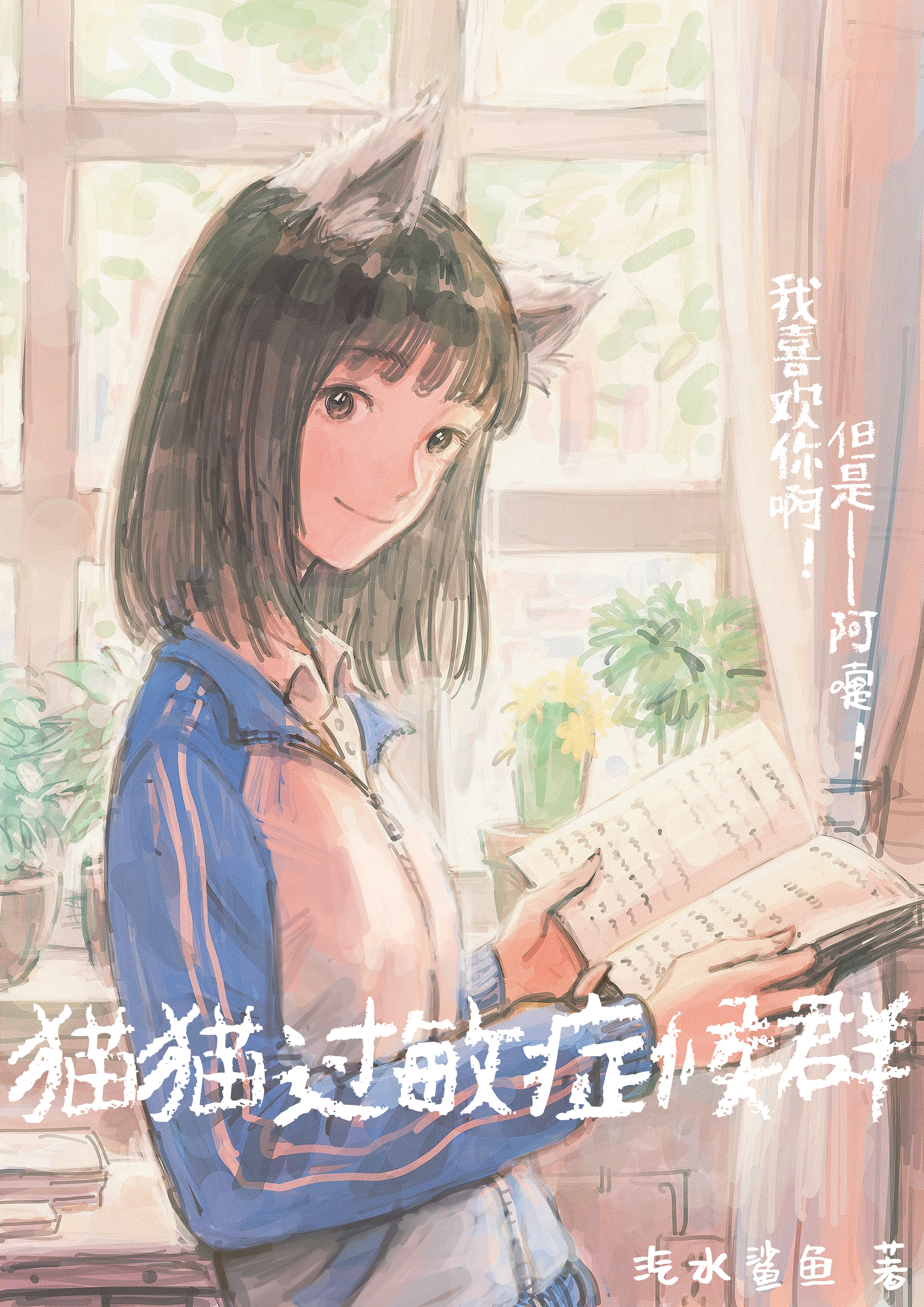 猫过敏什么症状