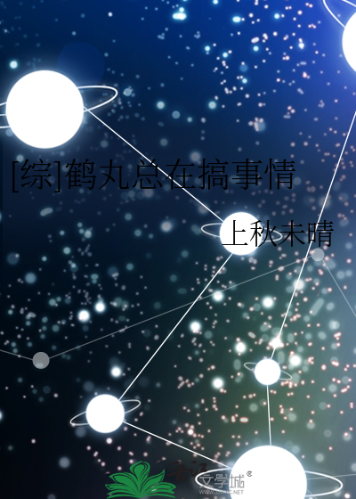 鹤丸又在搞事情