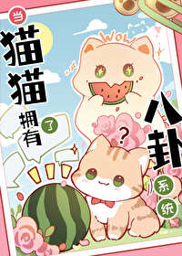 猫猫吃瓜不嫌事大表情包