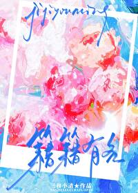 藉藉有名还是籍籍有名