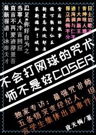 清穿之公主日常静仪下载