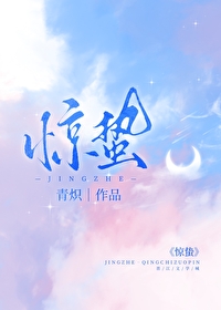 惊蛰之谍战深海电视剧免费观看