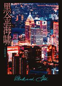 黑海黄金电影