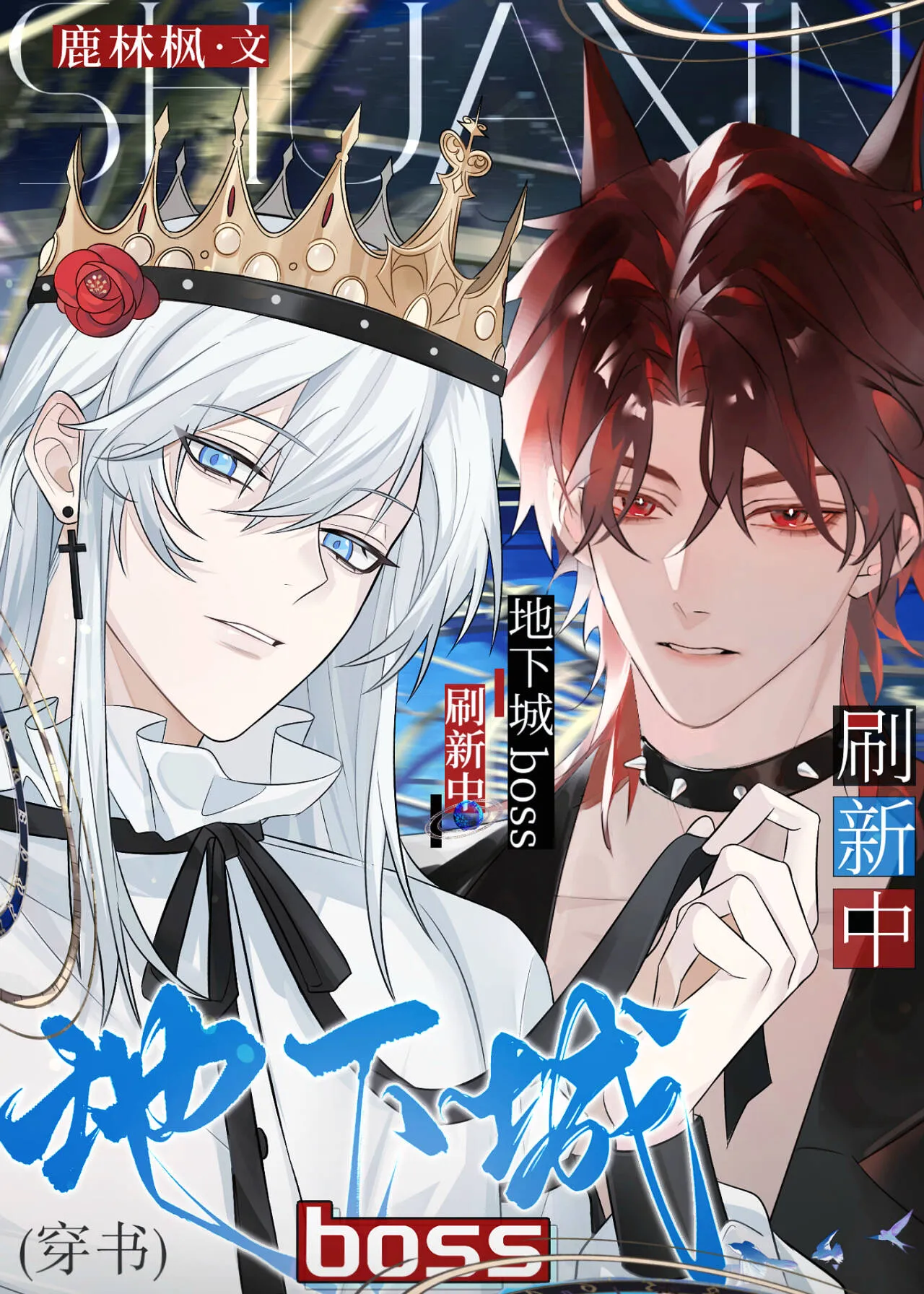 dnf所有boss图鉴
