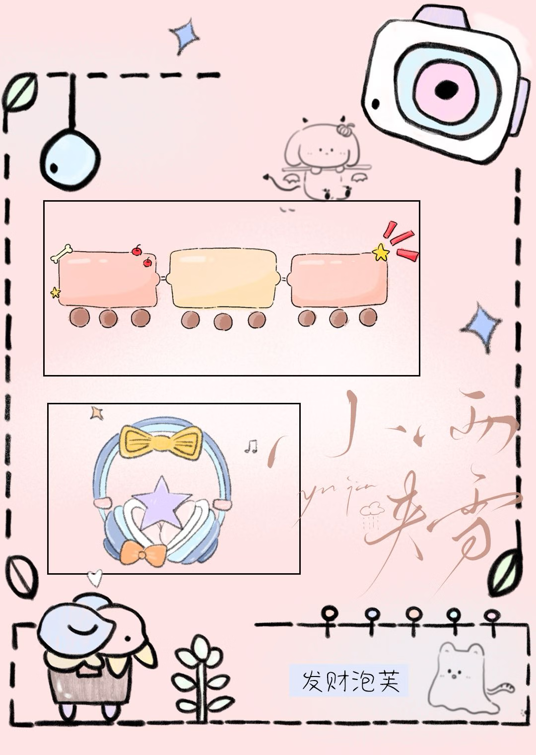 小雨夹雪 小说