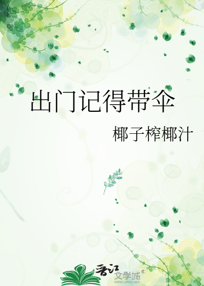 外面下起了什么