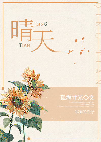 晴天吉他谱