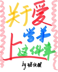 学长很好