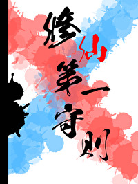 修仙第一人