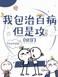 我包治百病后面一句话怎么说