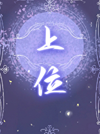 上位卡组