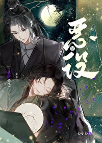 把师尊拽下神坛的小说