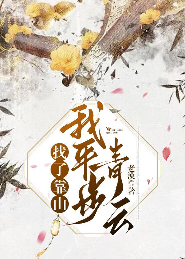 陛下他又冷又狠格格党