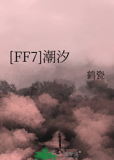 ff7gp