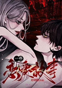 坏东西们韩剧电视剧