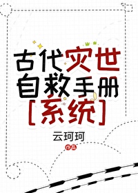 古代各种灾害的称呼