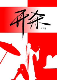 今日花开正好