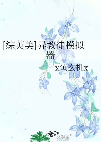 异教徒模拟器维基百科