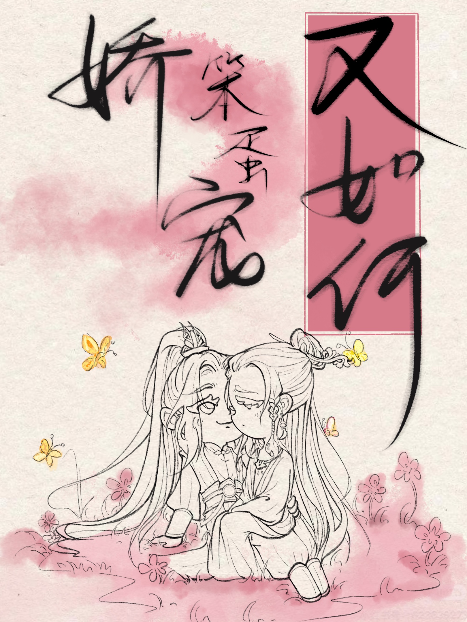 娇宠全本免费阅读