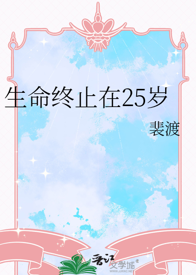 生命终止是什么意思