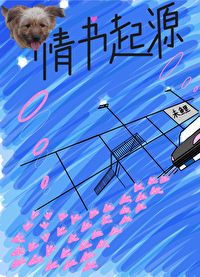 情书是哪国的