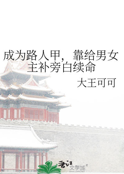 成为一路人