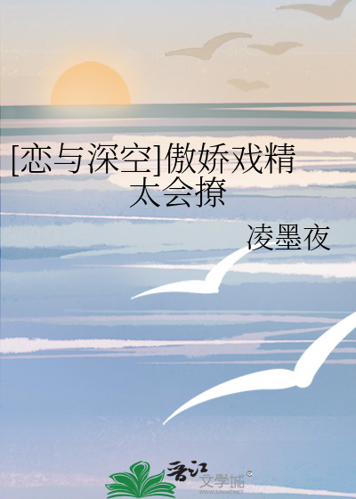 恋与深空女主