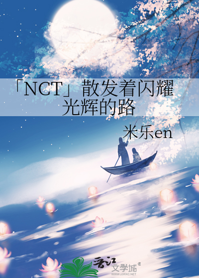 散发出光彩歌词
